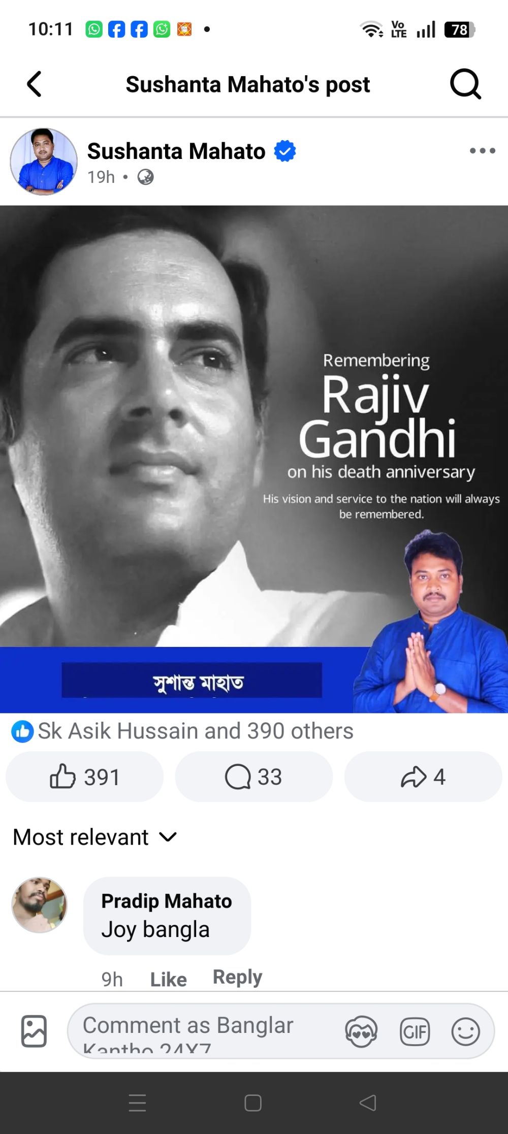 তৃণমূল এবার কংগ্রেস মুখী! বিজেপি নয়, কংগ্রেসেই ভরসা তৃণমূল নেতাদের! - Related Image