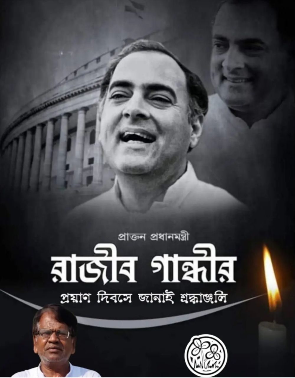 তৃণমূল এবার কংগ্রেস মুখী! বিজেপি নয়, কংগ্রেসেই ভরসা তৃণমূল নেতাদের! - Related Image