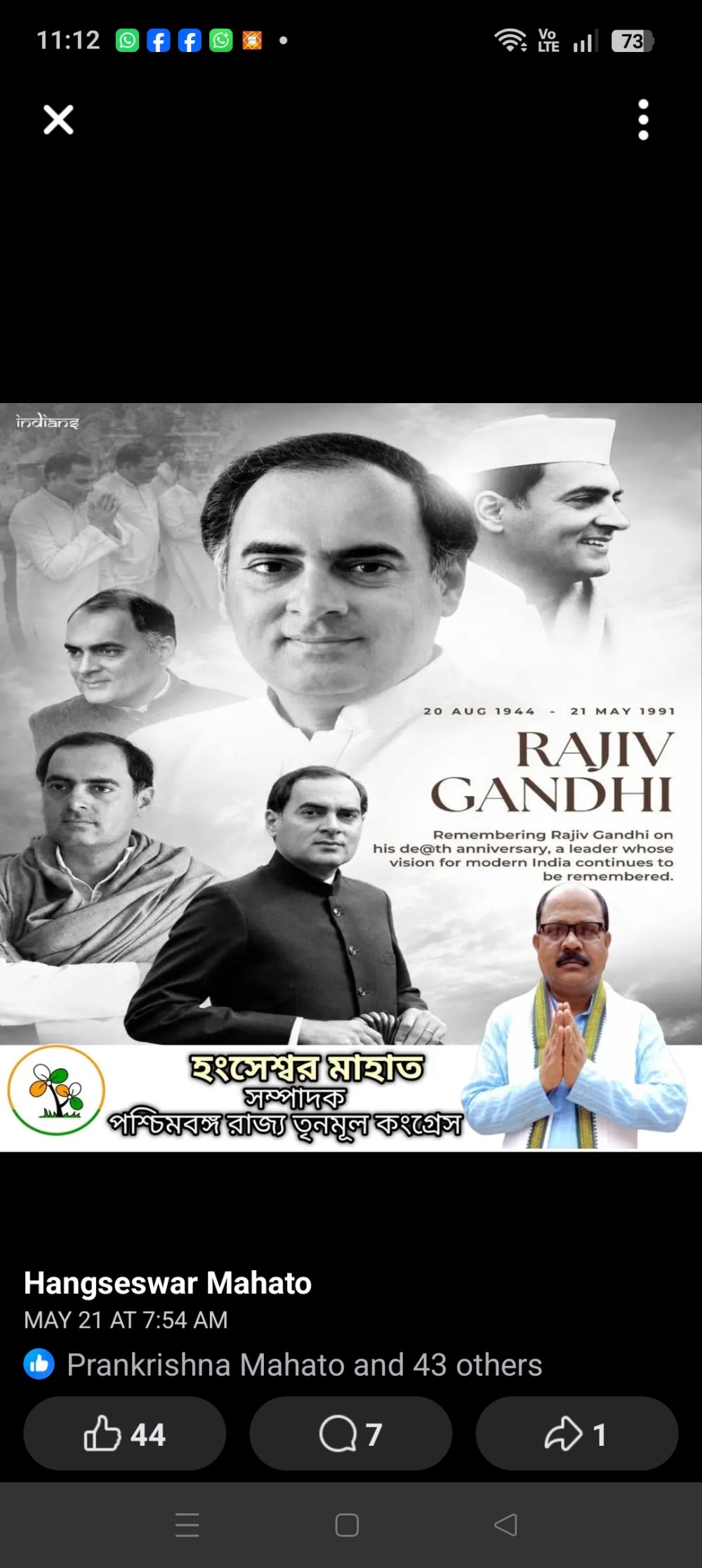 তৃণমূল এবার কংগ্রেস মুখী! বিজেপি নয়, কংগ্রেসেই ভরসা তৃণমূল নেতাদের! - Related Image